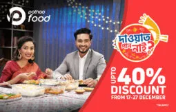 Pathao Dawat Pan Nai