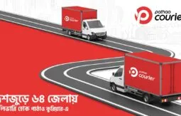 বাংলাদেশের ই-কমার্স ডেলিভারির উন্নতিতে পাঠাও কুরিয়ার